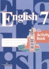 Английский язык 7 класс рабочая тетрадь Кузовлёв В.П.
