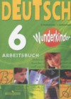 Немецкий язык 6 класс рабочая тетрадь Радченко Wunderkinder