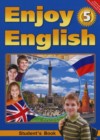 Английский язык 5 класс Enjoy English Биболетова М.З.
