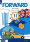 Английский язык 11 класс рабочая тетрадь Вербицкая М.В.